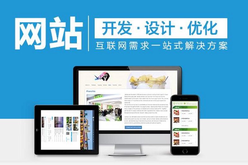 济南网站建设如何构建城市网络名片？